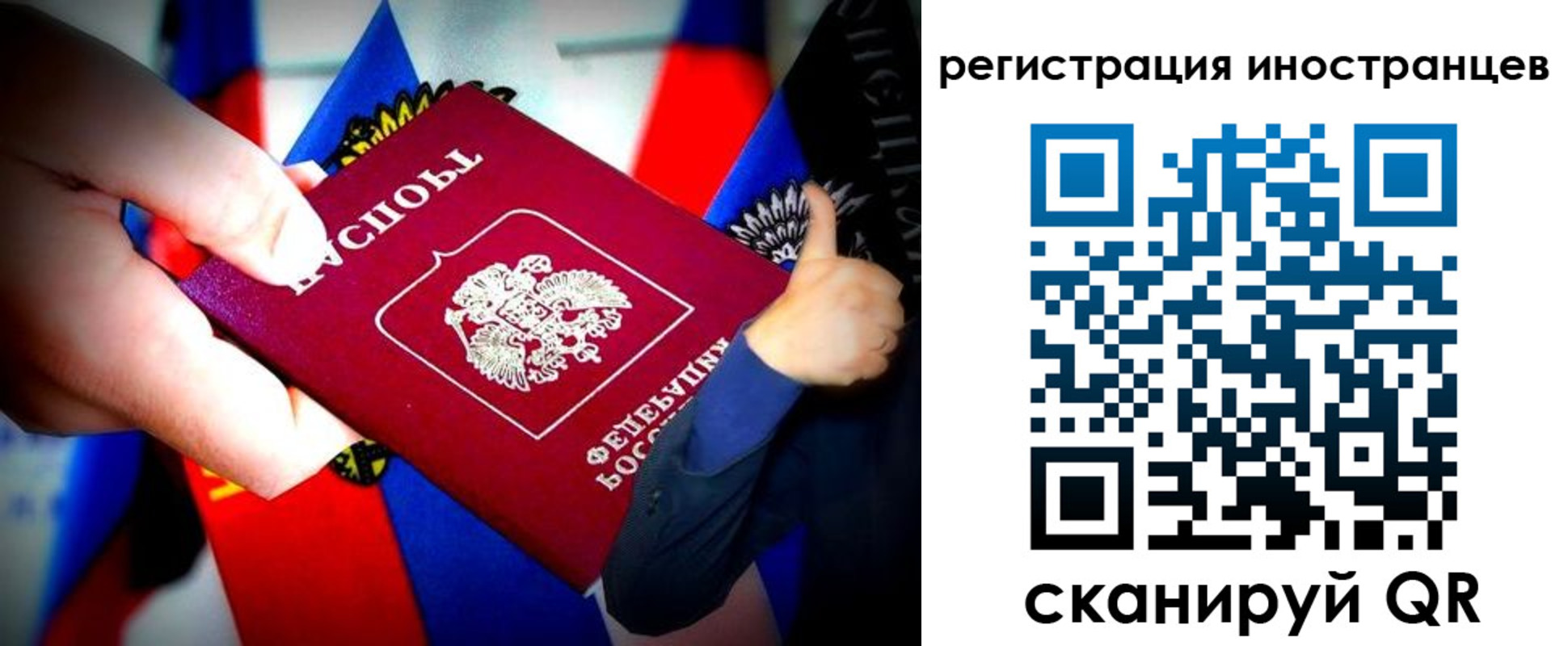 временная регистрация гарантия в Находке