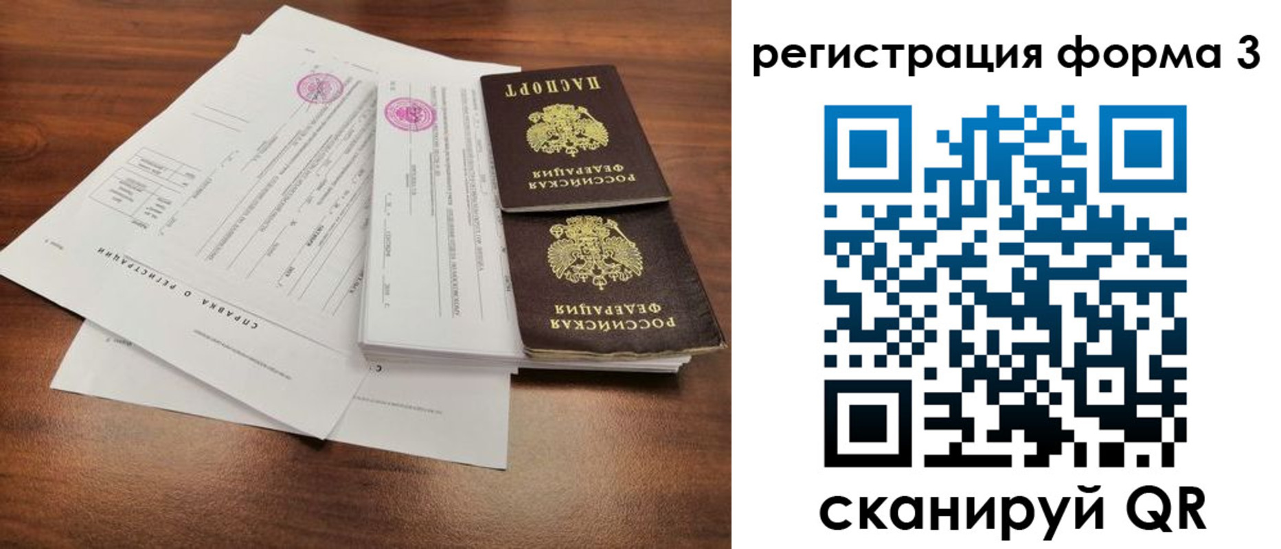 прописка 2025 в Находке