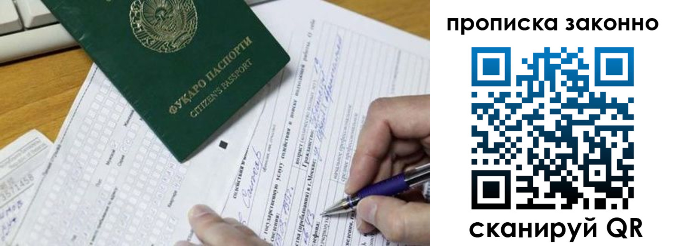 временная регистрация купить в Находке
