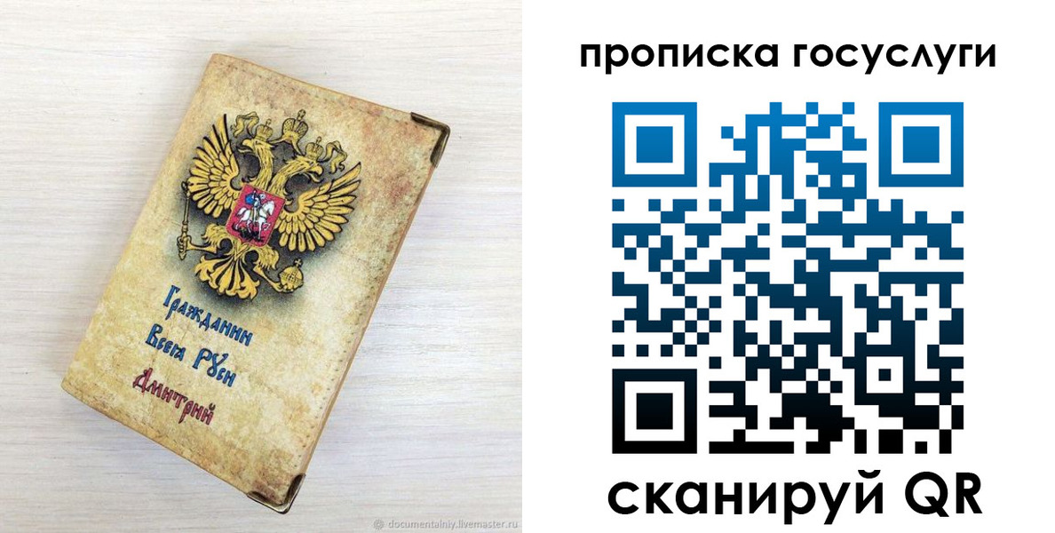 прописка в квартире в Находке