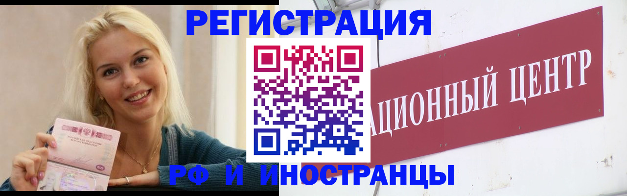 временная регистрация поиск в Находке