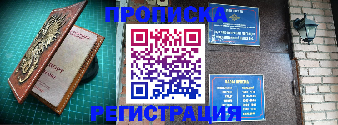 временная регистрация собственник в Находке